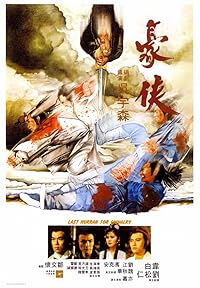 Last Hurrah For Chivalry (1978)